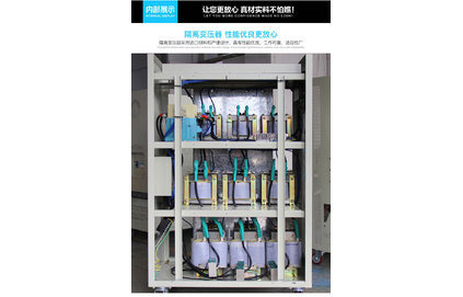 無觸點變壓穩(wěn)壓器（穩(wěn)變機）