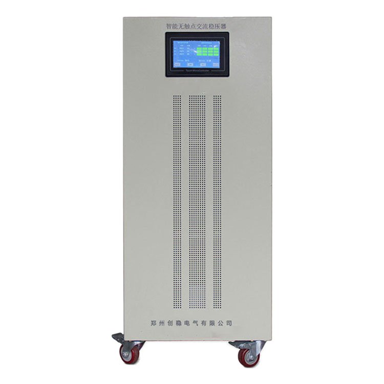 智能無(wú)觸點(diǎn)交流穩(wěn)壓器