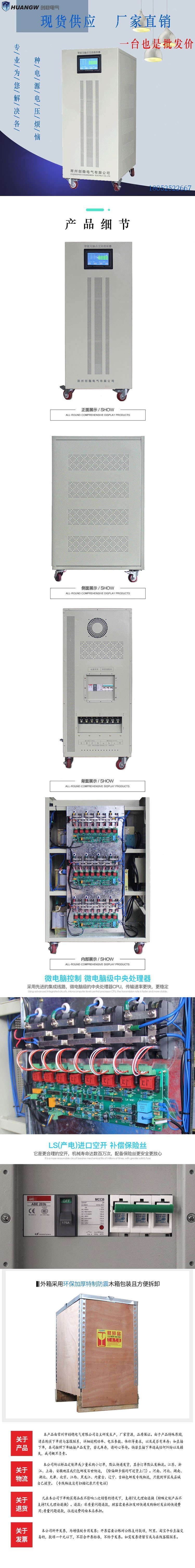 無觸點穩(wěn)壓器7
