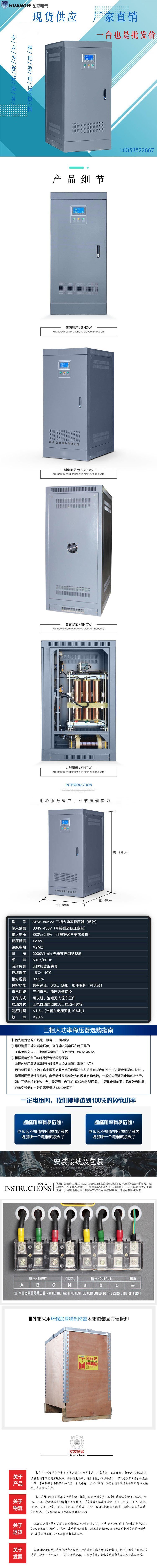 1SBW穩壓器新款12