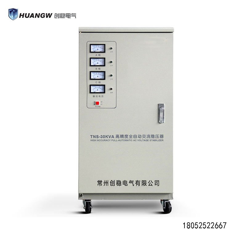 高精度全自動交流穩(wěn)壓器廠家