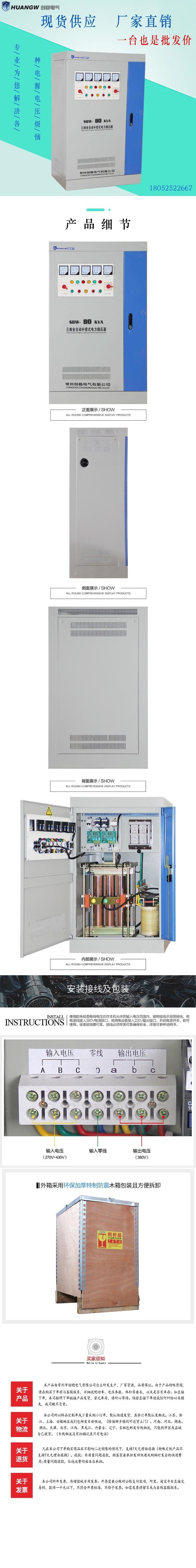 80-SBW大功率電力穩(wěn)壓器6 80-SBW大功率電力穩(wěn)壓器6