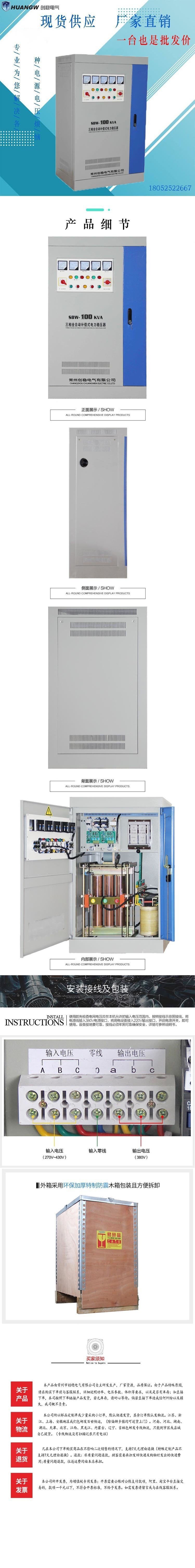 100-SBW大功率電力穩(wěn)壓器3 100-SBW大功率電力穩(wěn)壓器3
