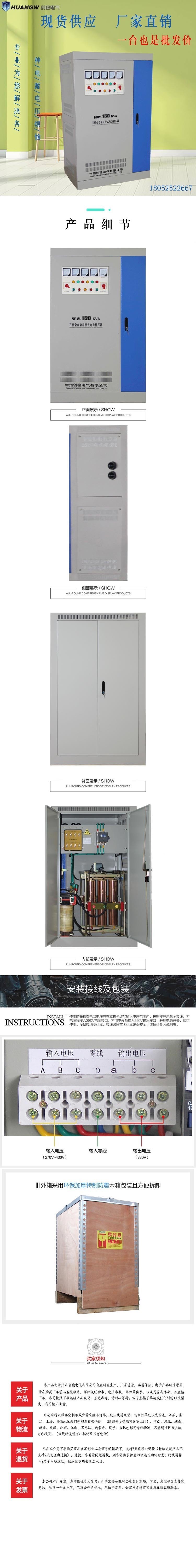 150-SBW大功率電力穩壓器9