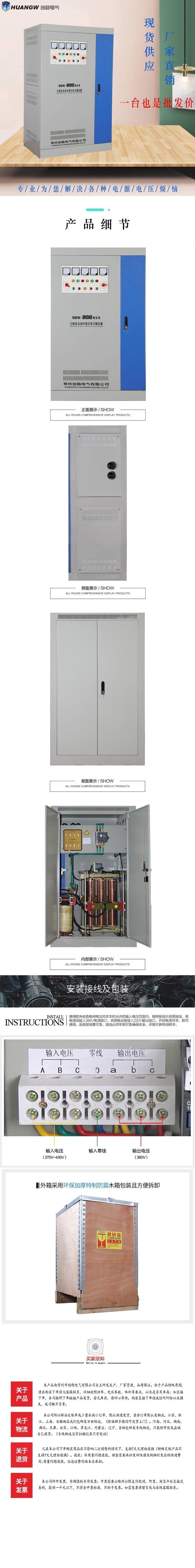 200-SBW大功率電力穩(wěn)壓器10