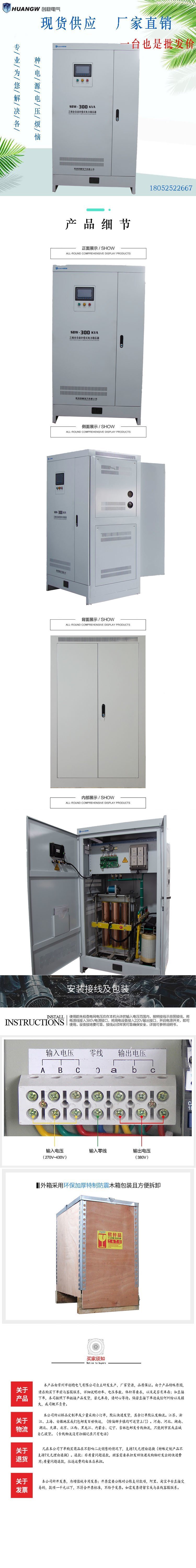 300-SBW大功率電力穩(wěn)壓器18 300-SBW大功率電力穩(wěn)壓器18