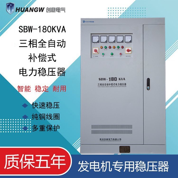 三相發(fā)電機(jī)組穩(wěn)壓器